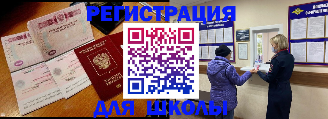 временная регистрация для всех в Людиново