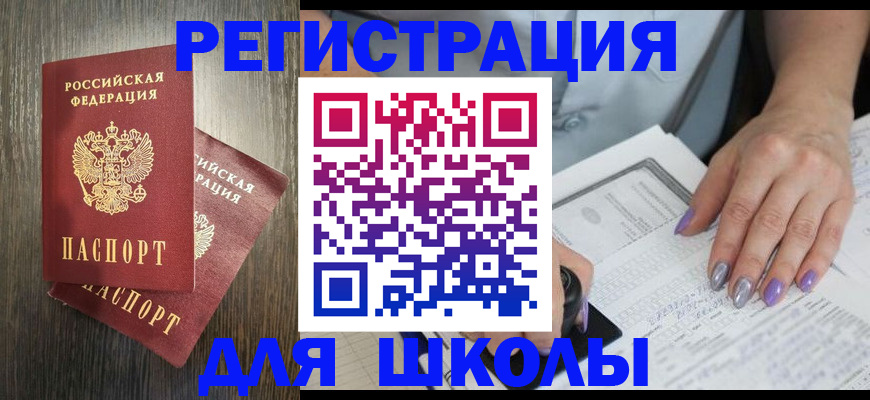 прописка для военкомата в Людиново