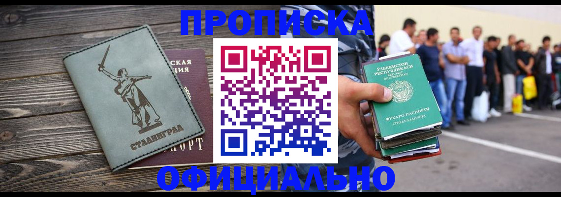 прописка для военкомата в Людиново